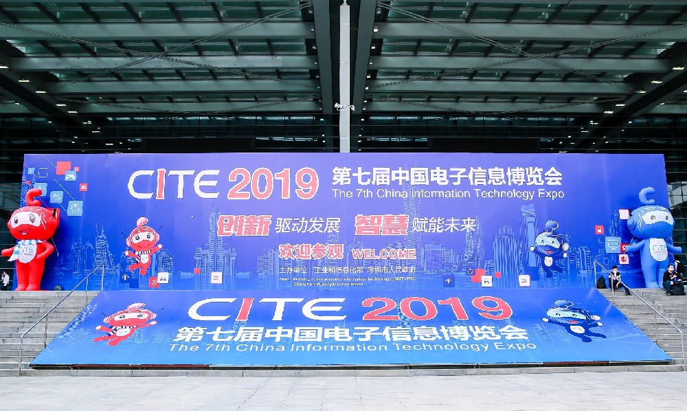 【CITE2019】参展实录